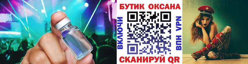 БУТИРАТ вода  наркотики  Ковылкино 