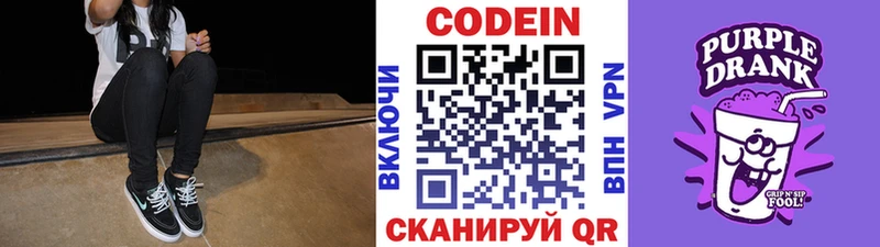 даркнет сайт  Ковылкино  Кодеиновый сироп Lean Purple Drank 