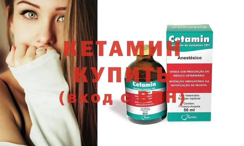 где продают наркотики  Ковылкино  Кетамин ketamine 