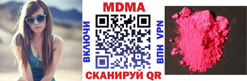 MDMA кристаллы  купить наркотики цена  Ковылкино 
