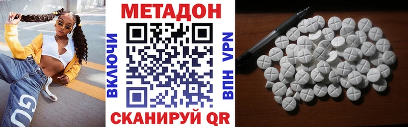 мега зеркало купить Ковылкино Метадон белоснежный