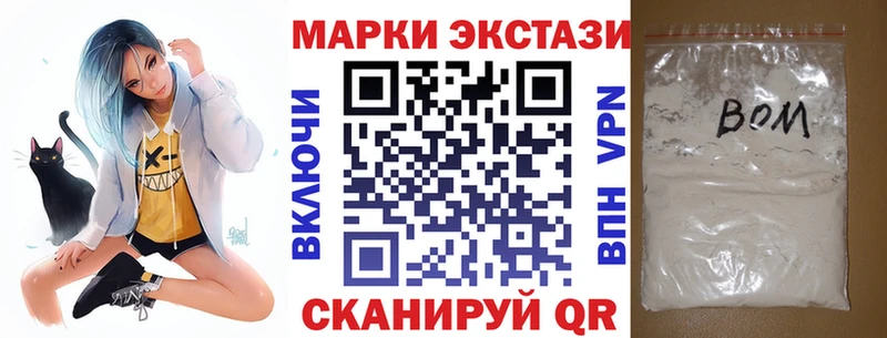 hydra   Ковылкино  Марки N-bome 1,5мг 